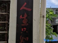 Time Inn 
