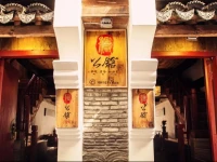 Zhujiajiao Man Residence Boutique Inn 