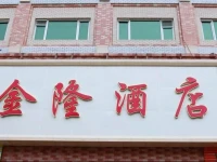 Wudalianchi Jinlong Hotel 
