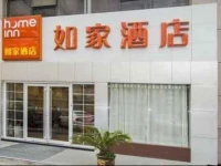 Home Inn Wuhan Youyi Avenue Jianshe Road Number Two 