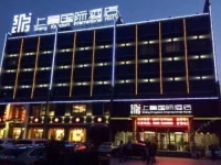 Anhui Shangjing Hotel 