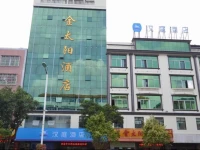 Hanting Express Qionghai Pedestrian Street Branch 