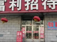 Tsitsihar Fuli Zhaodaisuo 