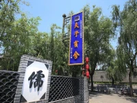 Confucius Hotel Qufu 