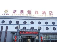 Longquan Boutique Hotel 