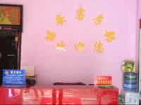 Fuan Inn 