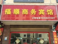 Fushun Business Hotel 