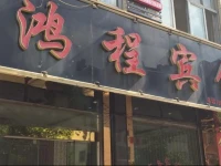 Hongcheng Business Hotel 