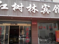 Hongshulin Hotel 