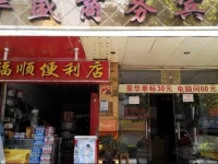 Huasheng Business Hotel 