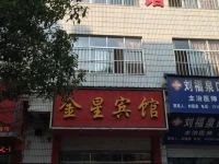 Jinxing Hotel 