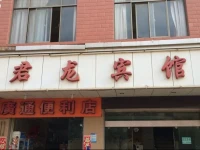 Junlong Hotel 