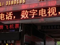 Nongzi Hotel 