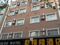 Qianfulou Hotel 