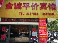 Qujing Jincheng Inn 