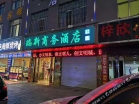 Qujing Ruixin Business Hotel 