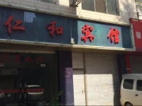 Renhe Hotel 