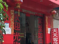 Tiantian Inn 