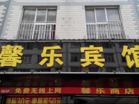 Xinle Hotel 
