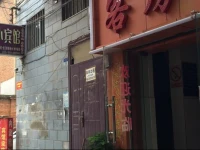 Xinpengyou Small Hotel 