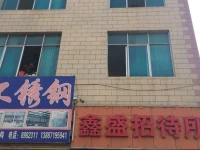 Xinsheng Inn 
