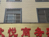 Xinyue Business Hotel 