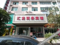 Quzhou Huilong Business Hotel 