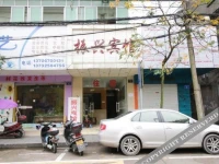 Quzhou Zhenxing Hotel 