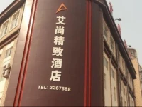 Aishang Boutique Hotel 
