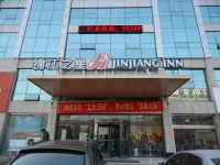Jinjiang Inn Rizhao Fifth Haibin Road 