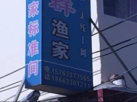 Hai Li Qun Fishermans Family 