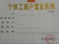 Renjiatai Lihua Yujia Rizhao 