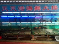 Tiantian Yujia Homestay 