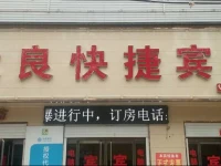 Lidu Daliang Express Inn 