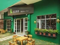 Sanya Stop-and-go Boutique Inn 