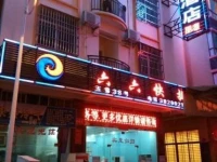 Liuliu Inn Sanya Shangpin Street Branch 