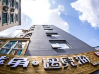 Sanya Bay Meet Sea Boutique Inn 
