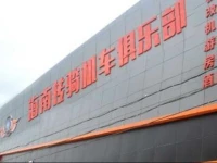 Sanya Chuanqi Theme Hotel 