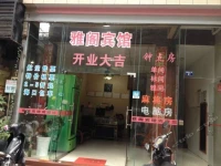 Sanya Yage Inn 