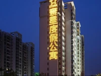 Zhongshan Starr Resort Residence 