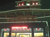 Yongxin Sanwan Hotel 