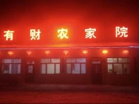 Yabuli Youcai Farmsgtay 