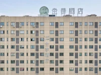 Ji Hotel Shanghai Kangqiao Xiupu Road 