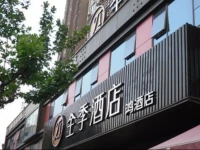 JI Hotel Shanghai Lujiazui 