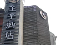 JI Hotel Shanghai Xujiahui 
