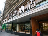 JI Hotel Shanghai Xujiahui Zhaojiabang Road 