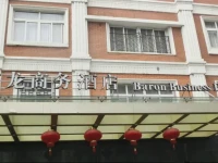 Shanghai Baron Business Bund Hotel 