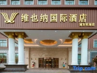 Vienna Hotel - Shanghai PVG Branch 