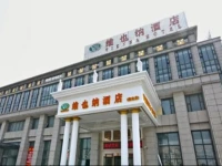 Vienna Hotel Shanghai Jiading New City 