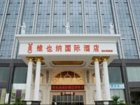 Vienna International Hotel Shanghai Zhoupu Wanda Plaza 
